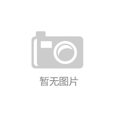 果博·(中国)官方网站-综合赛事平台家具